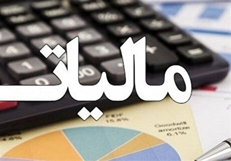 مهلت پرداخت بدهی مالیات بر ارزش افزوده دوره زمستان تمدید شد