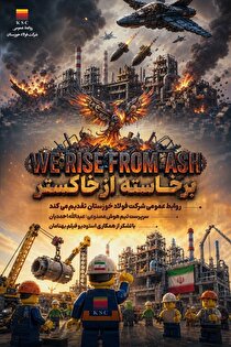 وقتی هوش مصنوعی، قطعات لِگو را به زبان روایت جهانی دفاع ایرانیان تبدیل می‌کند!