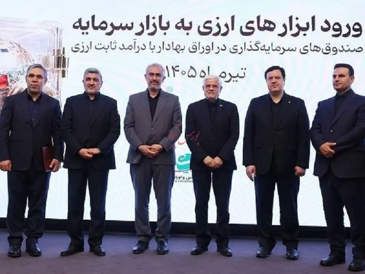 مجوز تاسیس نخستین صندوق سرمایه‌گذاری ارزی به بانک ملت اعطا شد
