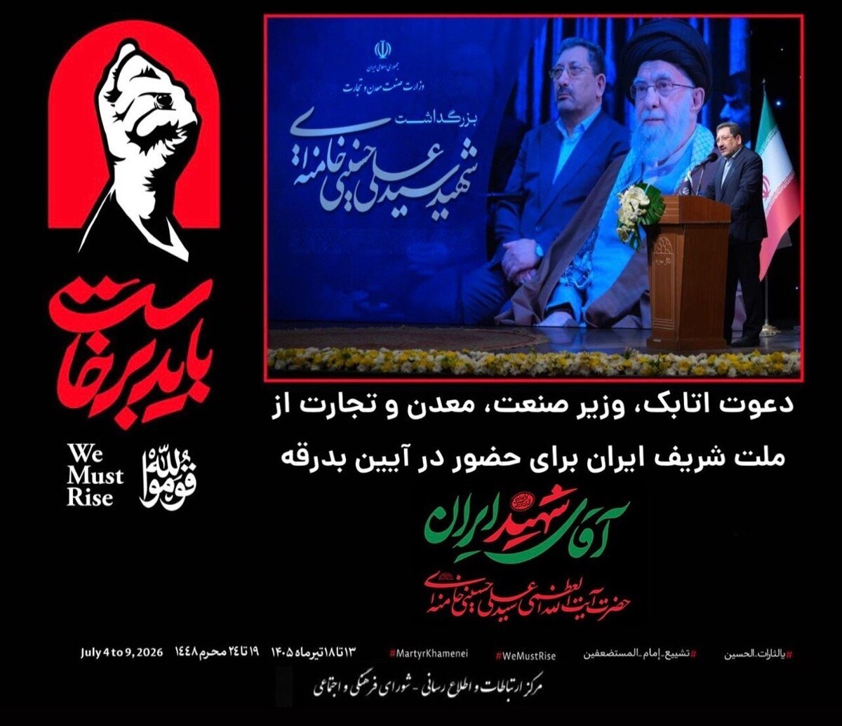 رهبر شهید انقلاب اسلامی، از تاثیرگذارترین چهره‌های تاریخ معاصر جهان است