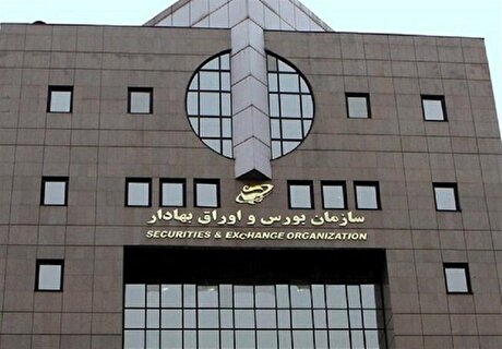 بازار سرمایه فردا فعال است