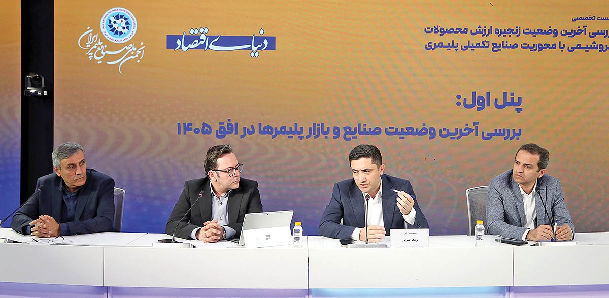 راه نجات پلیمریها راه نجات پلیمریها