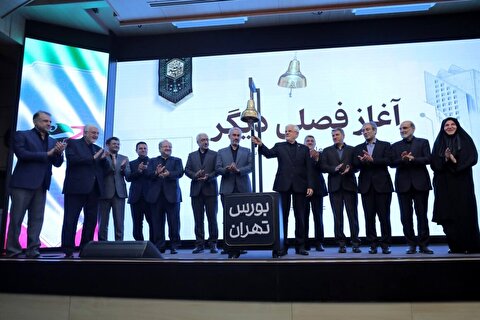 شرکت ملی مس مجوز تأسیس صندوق سرمایه‌گذاری ارزی دریافت کرد/ موافقت اصولی تأسیس صندوق سرمایه‌گذاری ارزی به شرکت ملی مس اعطا شد