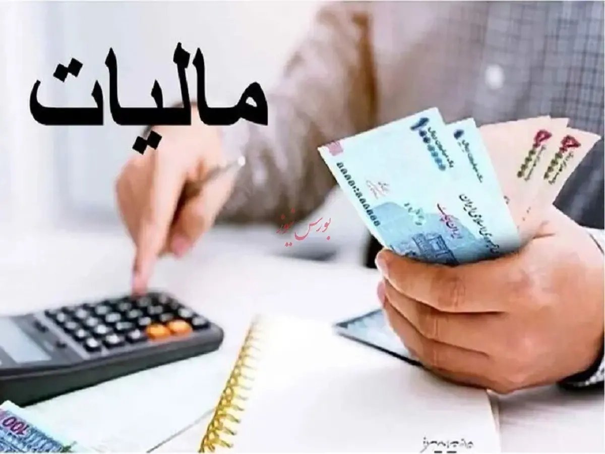 ابلاغ دستورالعمل اجرای ماده ۲۳۸ قانون مالیات‌های مستقیم