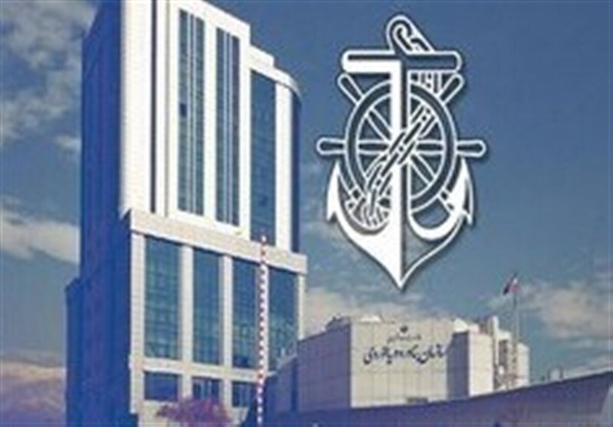 یک انتصاب در سازمان بنادر و دریانوردی
