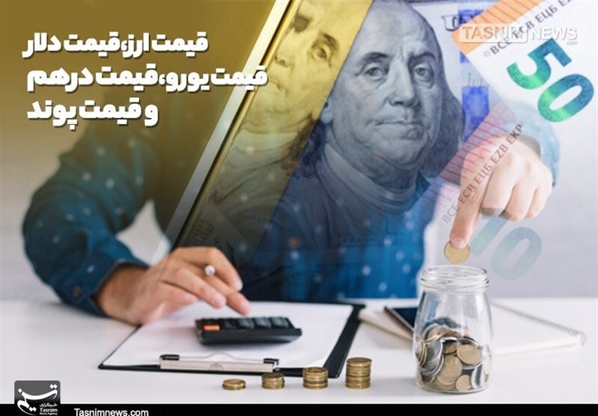 جهش آرام اسکناس‌ها در تالار حواله؛ دلار مرز جدیدی را نشانه رفت