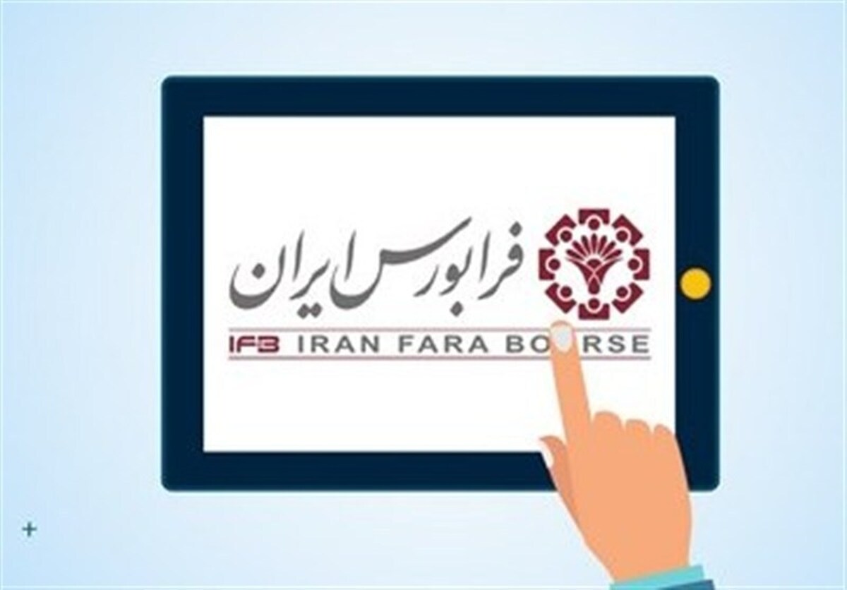 جزئیات عرضه اولیه نیروگاه منجیل در فرابورس