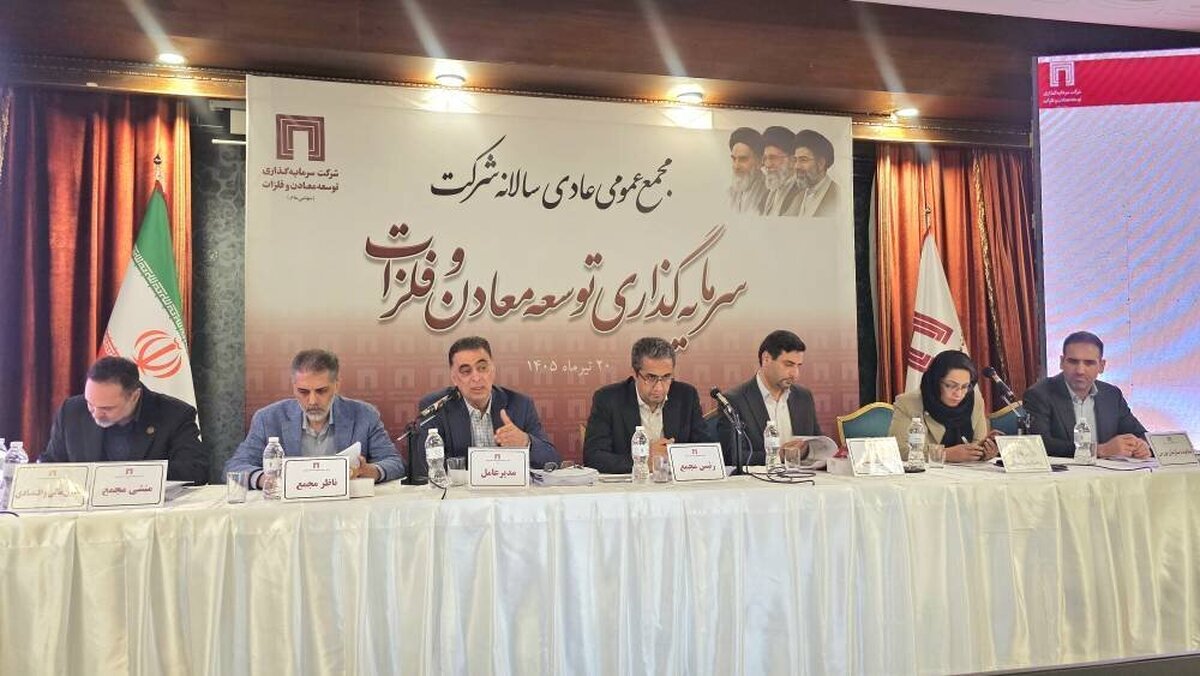 سرمایه‌گذاری ۱۶.۵ میلیارد یورویی «ومعادن» در ۱۲۹ پروژه