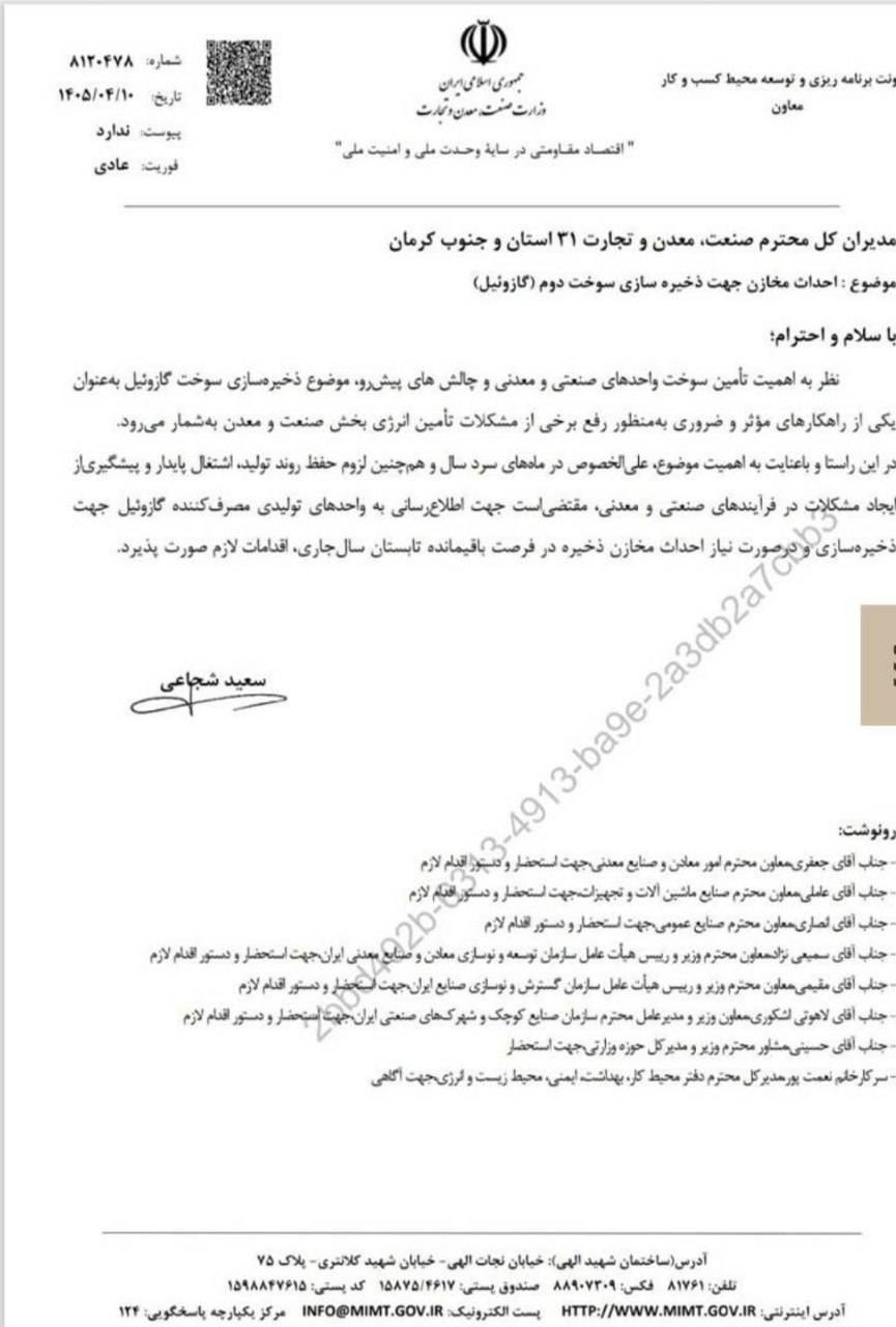 توصیه صمت برای عبور از زمستان توصیه صمت برای عبور از زمستان