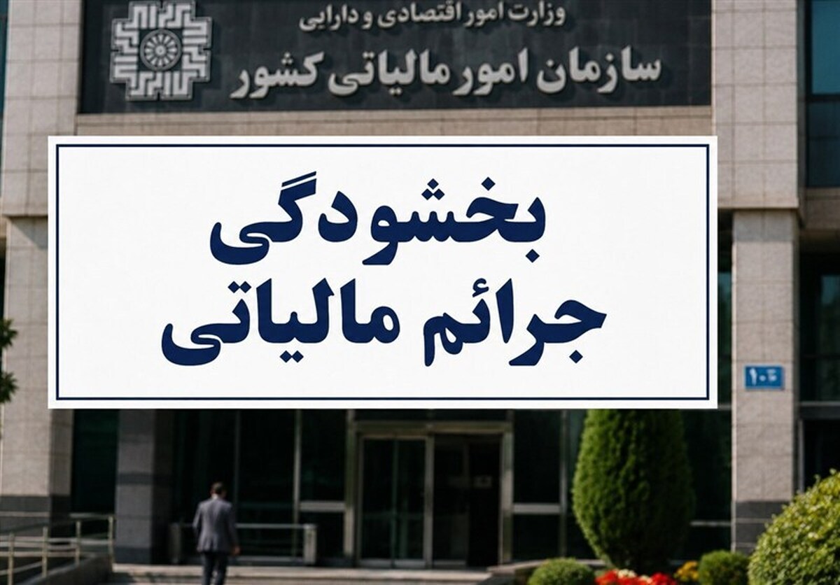 ثبت قرارداد در سامانه، شرط بهره‌مندی موجران از معافیت مالیاتی