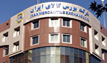 معامله بیش از ۳۳۰ هزار تن محصول در بورس کالا