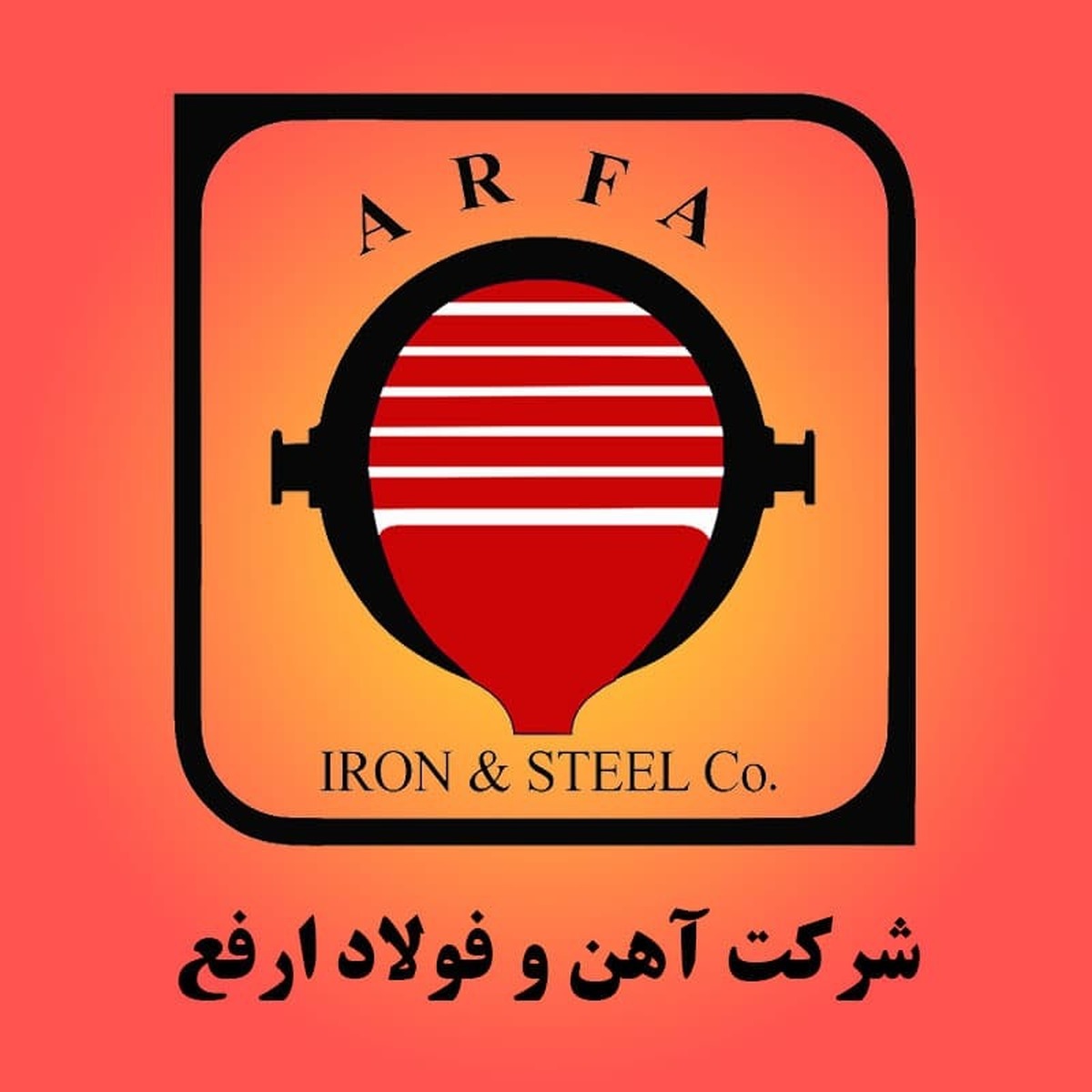 روایت تاب‌آوری ارفع؛ تولید بی‌وقفه در شرایط جنگی
