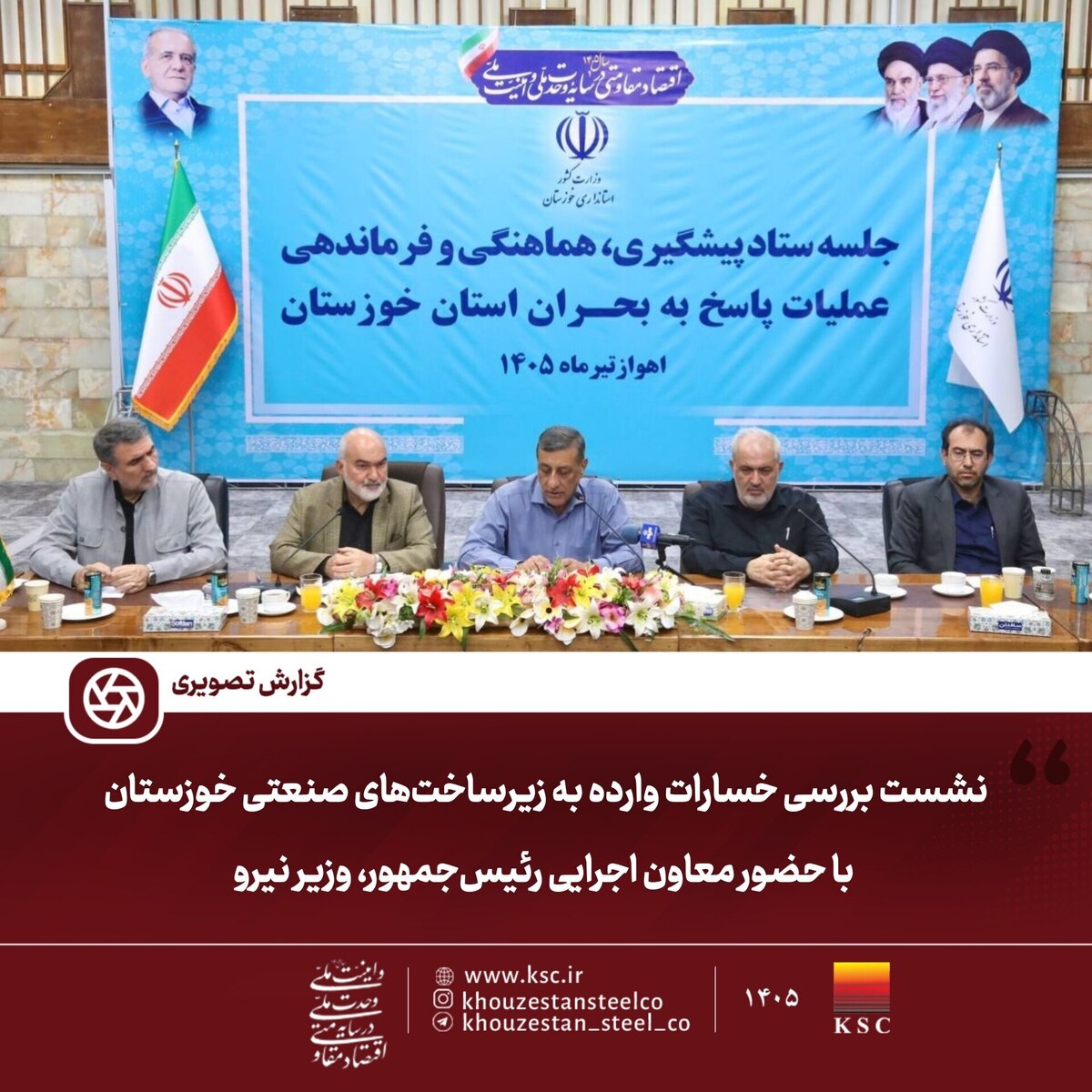 پاسخِ سازندگی به تهاجم؛ دولت در کنار قلب تپنده صنعت خوزستان می‌ایستد