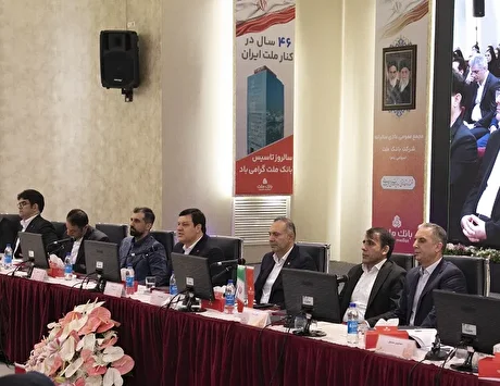 مهر تایید سهامداران بر عملکرد سال ۱۴۰۴ بانک ملت
