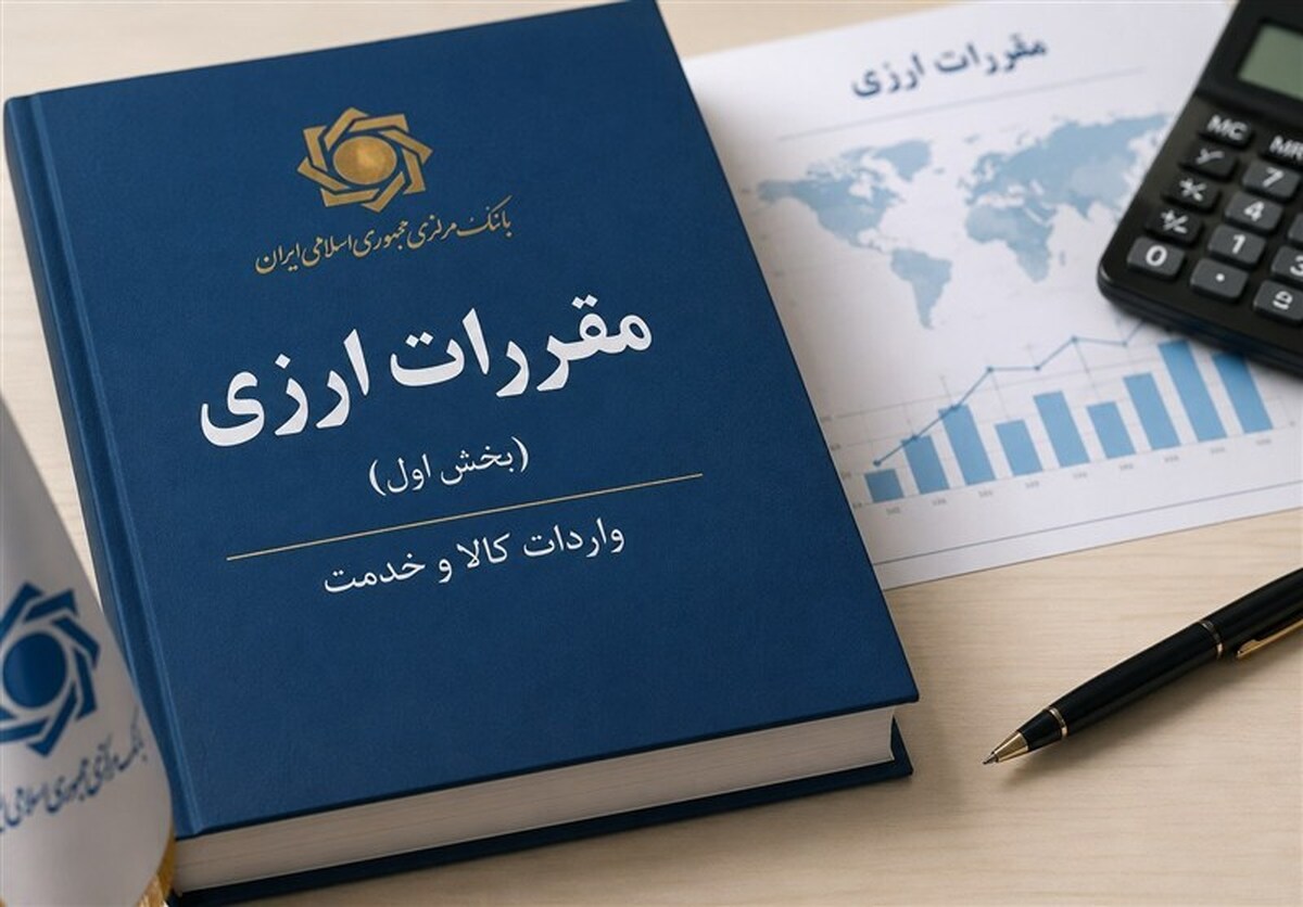 چراغ سبز بانک مرکزی به تأمین ارز واردات از محل صندوق توسعه ملی