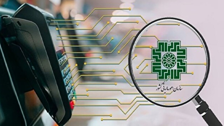 اطلاعیه در خصوص وضعیت اعتبار صورتحساب‌های کاغذی و الکترونیکی