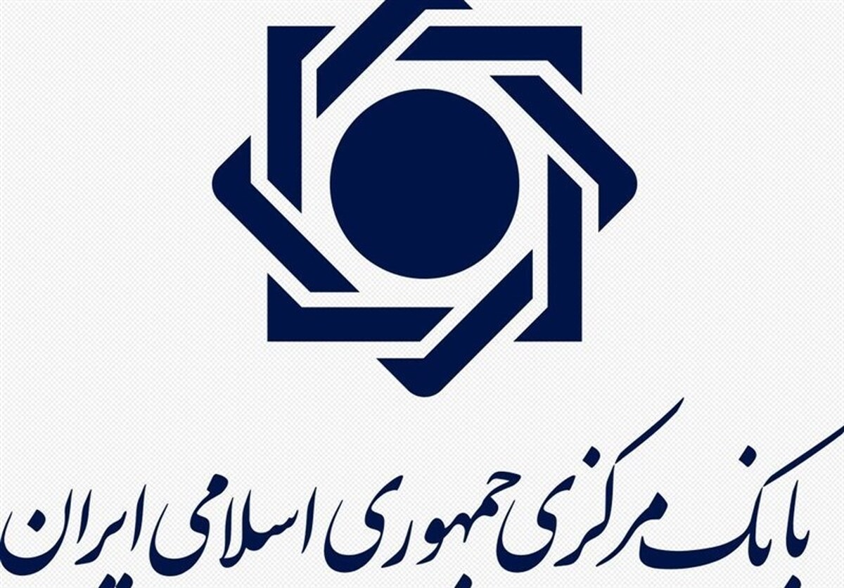 ذخایر ارزی بانک مرکزی ۴.۵ میلیارد دلار افزایش یافت