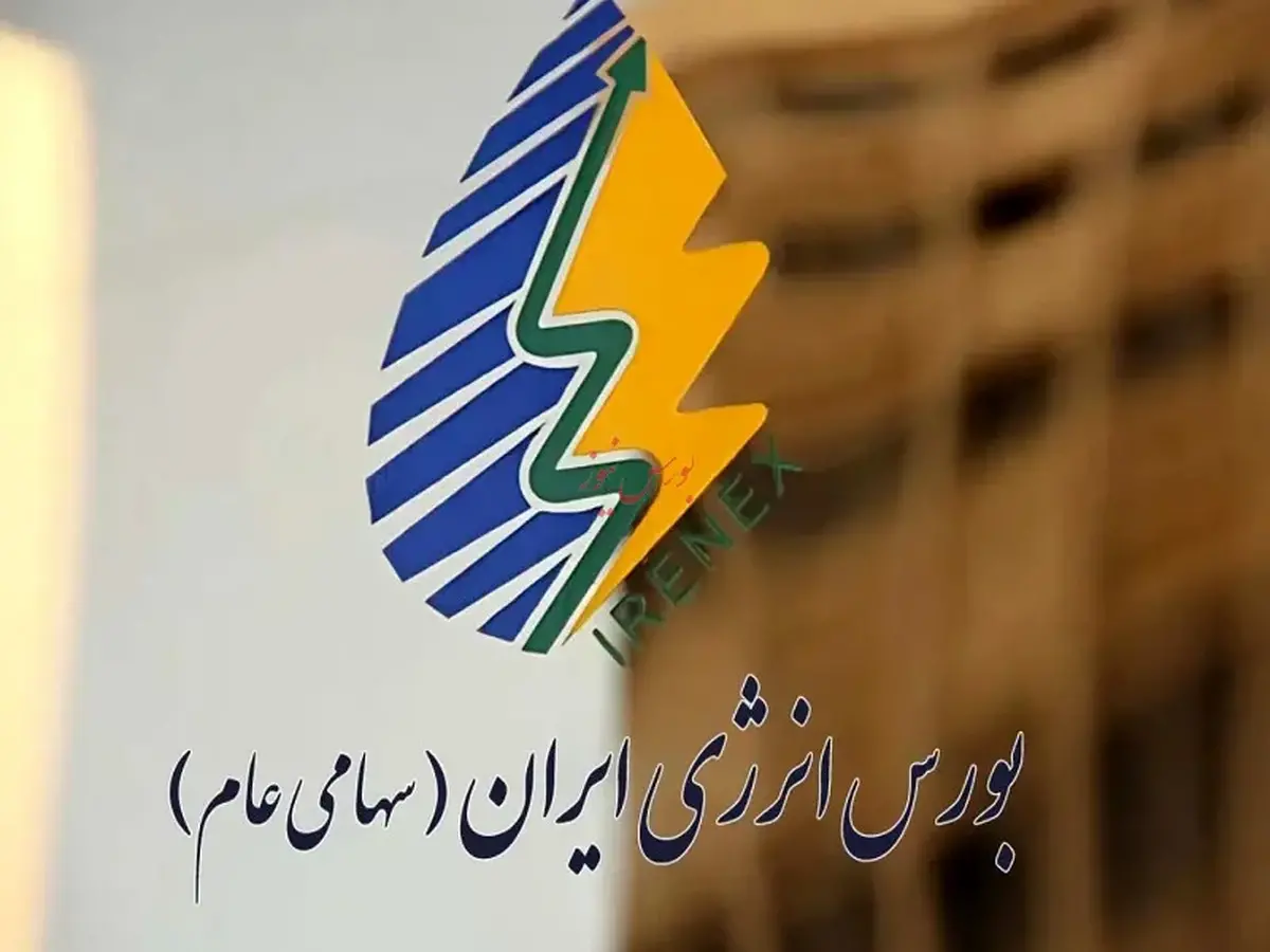 عرضه‌های متنوع بورس انرژی در رینگ داخلی