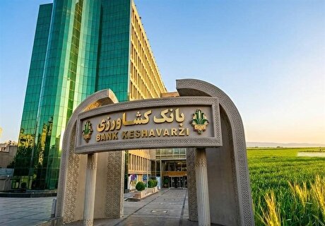 جهش ۱۲۲ درصدی پرداخت تسهیلات ازدواج و فرزندآوری بانک کشاورزی در خرداد