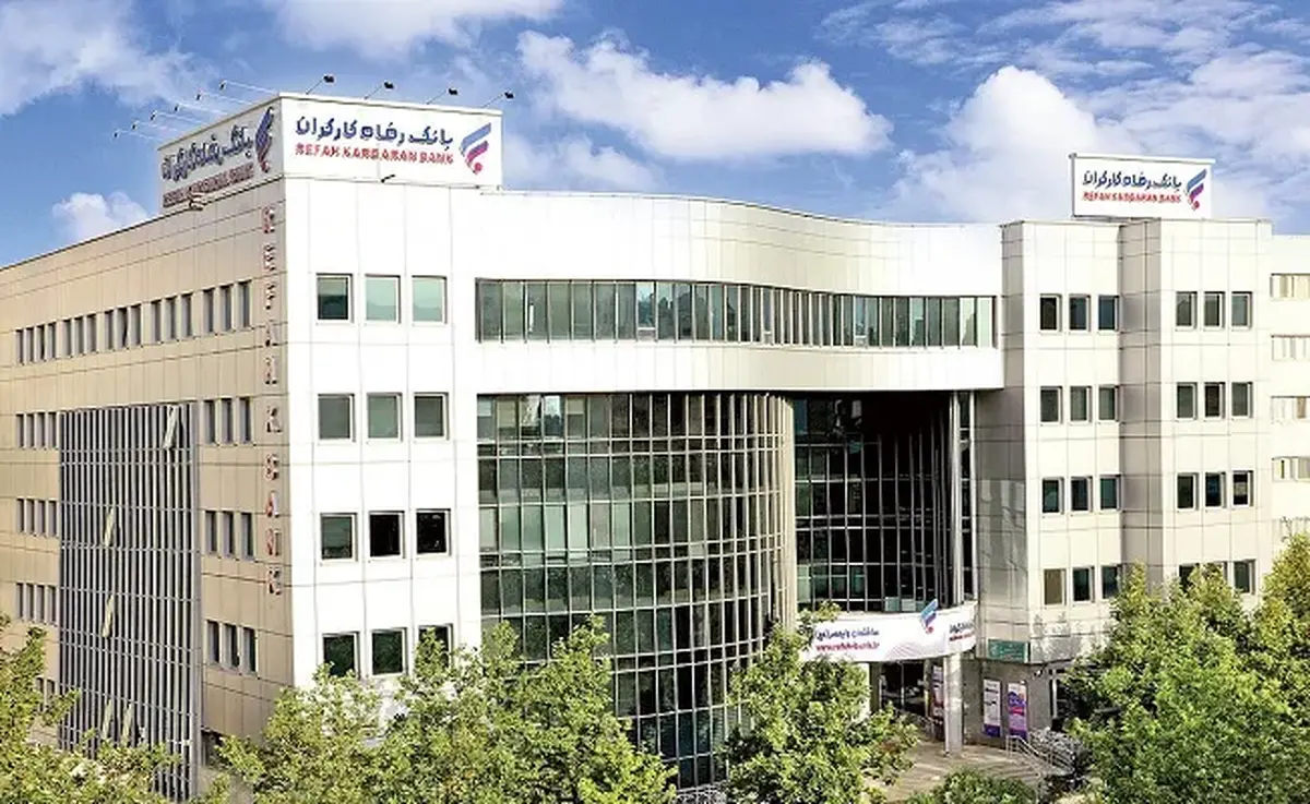 جهش سودآوری بانک رفاه کارگران؛ ثبت ۳۰ همت سود در سال ۱۴۰۴