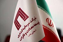 زمان برگزاری مجمع سالیانه «ومعادن» اعلام شد