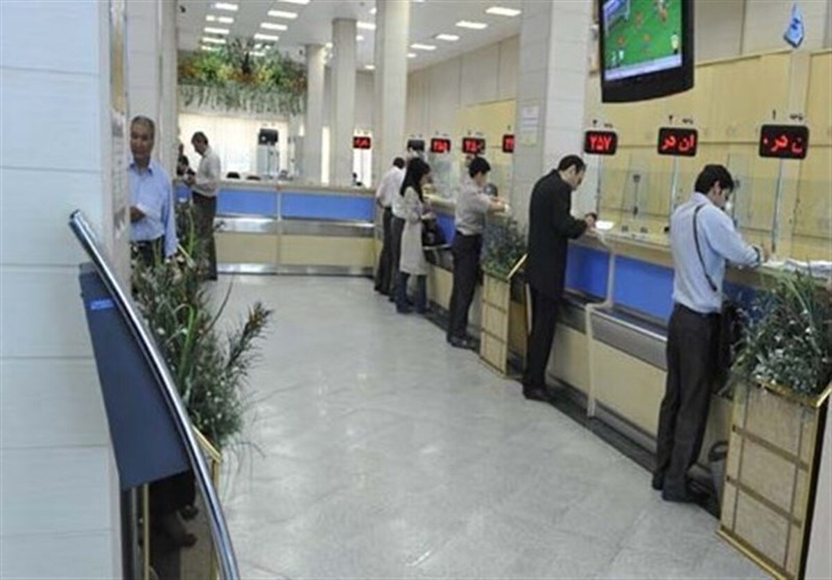 نحوه فعالیت بانک‌ها در روز‌های ۱۳، ۱۴ و ۱۵ تیر