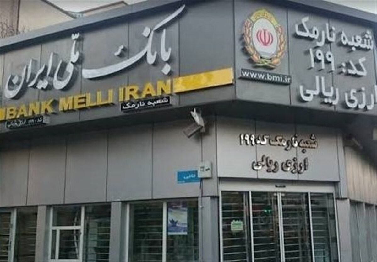 مغایرت باقی‌مانده حساب‌های مشتریان تا ۱۷ مرداد برطرف می‌شود