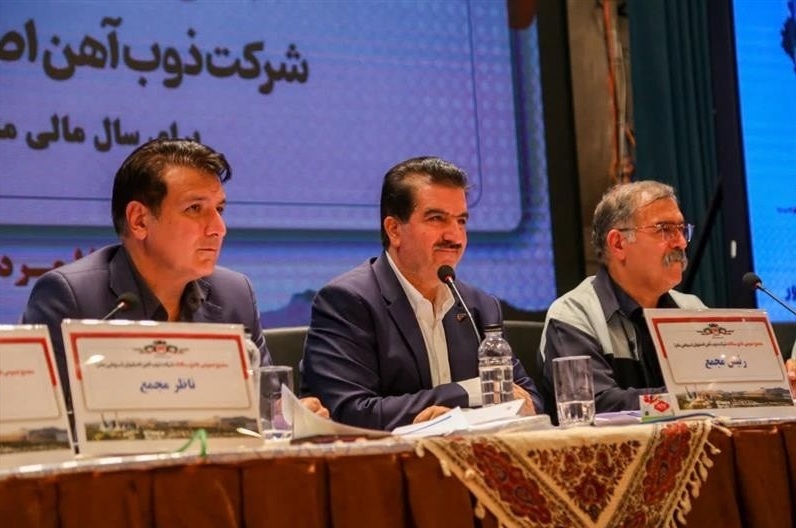 مجمع عمومی عادی سالانه ذوب آهن اصفهان برگزار شد مجمع عمومی عادی سالانه ذوب آهن اصفهان برگزار شد
