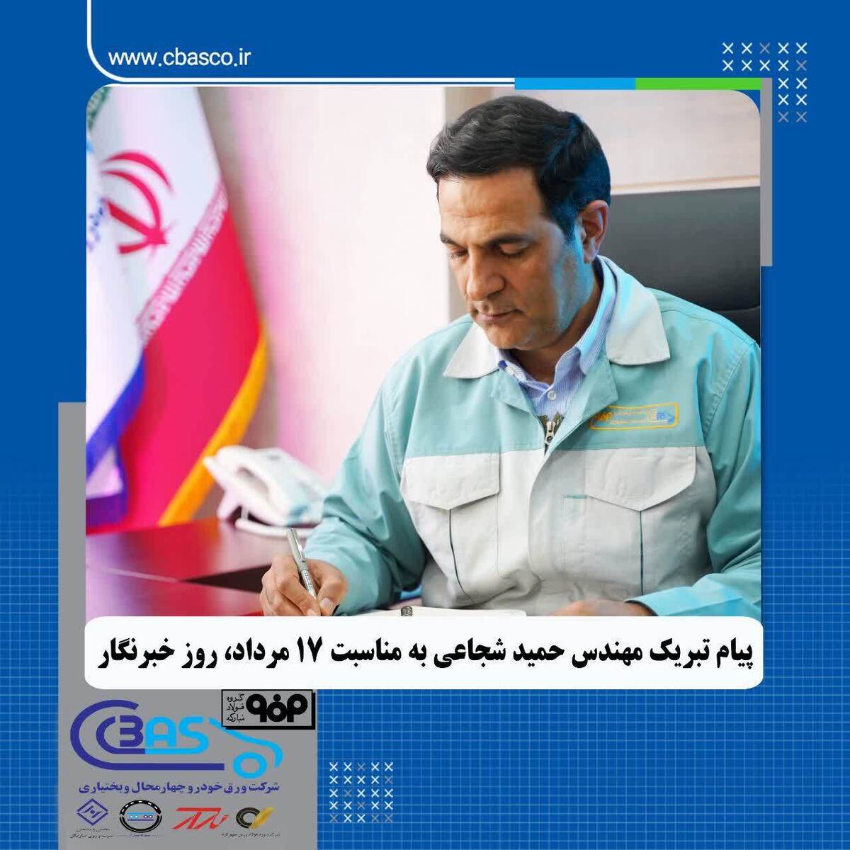 رسانه تخصصی، بازوی اعتمادساز صنعت ملی
