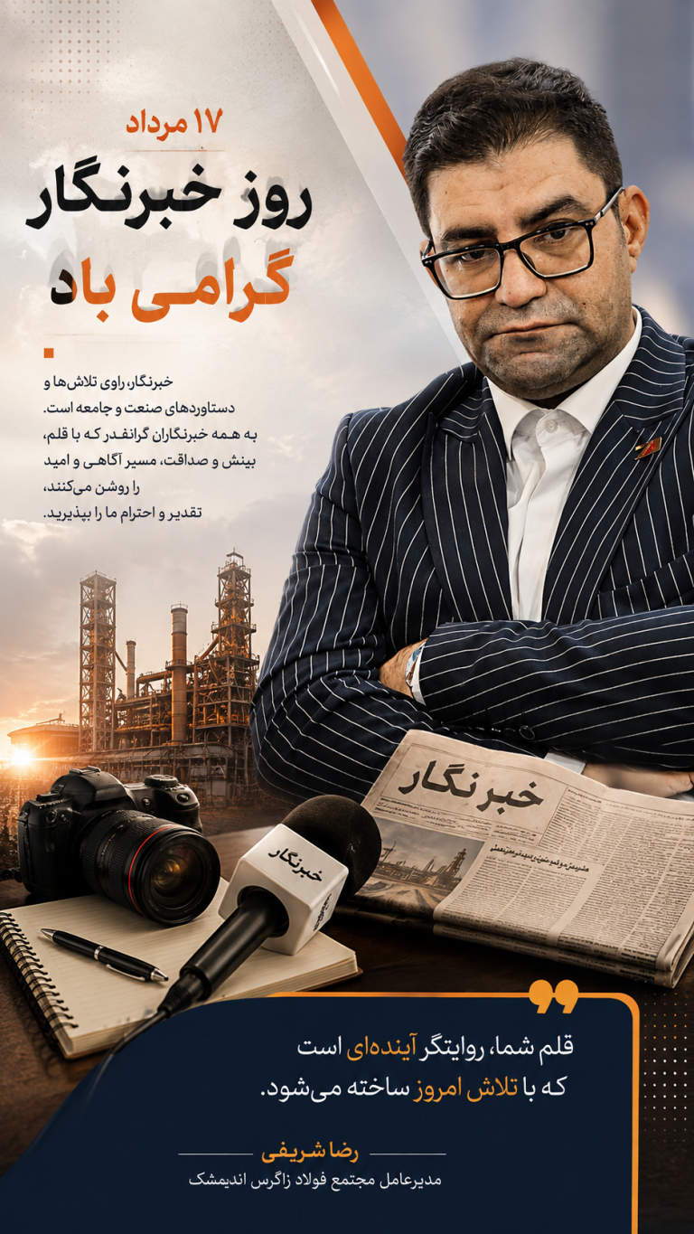 خبرنگار؛ راوی مسیر توسعه خبرنگار؛ راوی مسیر توسعه
