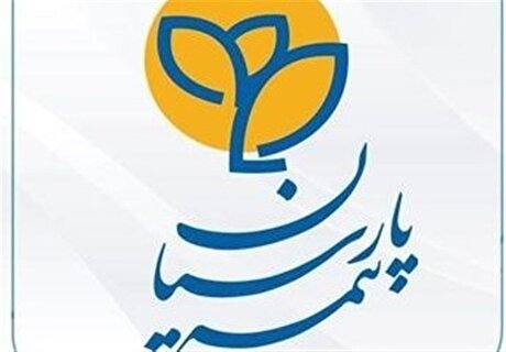 پیام مدیرعامل بیمه پارسیان به مناسبت روز خبرنگار