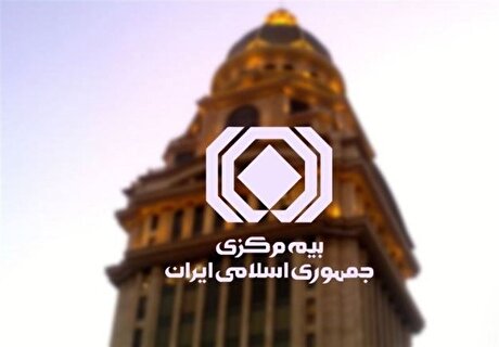 موافقت شورای عالی بیمه با اقدامات نظارتی درباره شرکت‌های ناتراز