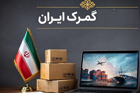 مجوز‌های اضطراری گمرکی تا پایان شهریور تمدید شد/ ۲۵۰۰ کامیون در بازرگان