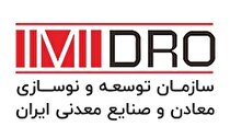 خرید تجهیزات زیرساخت شبکه سوئیچ هسته مرکزی (Core Switch) مورد نیاز ایمیدرو