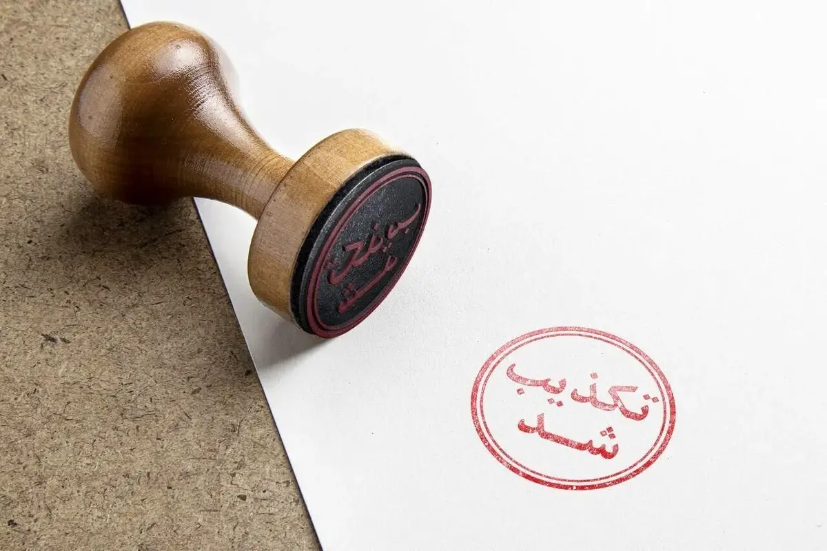 خبر خرید ۳ هزار میلیاردی شمش فولاد کاملاً کذب است