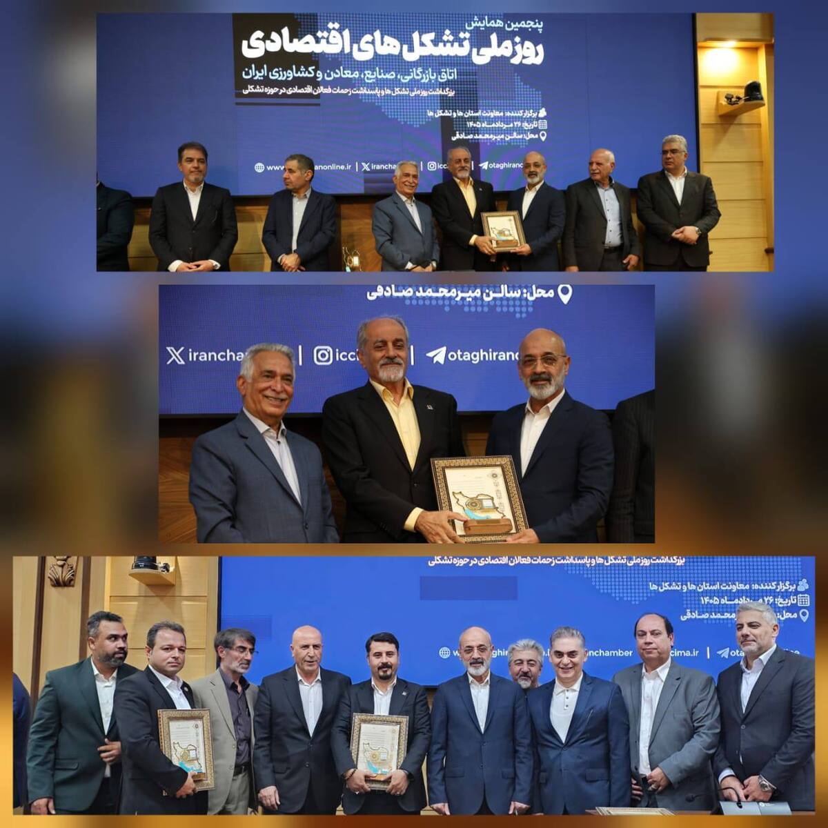 انتخاب مجدد انجمن تولیدکنندگان فولاد ایران به عنوان تشکل برتر کشور