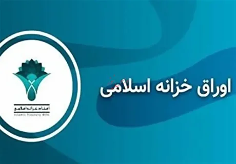 نرخ بازده اخزا ۳۸.۳ درصدی شد