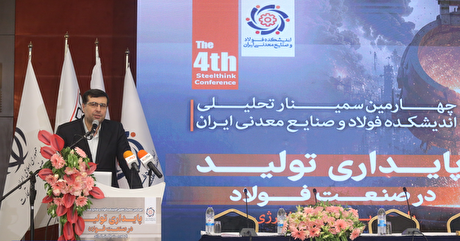 مزیت رقابتی صنعت فولاد بازتعریف شود