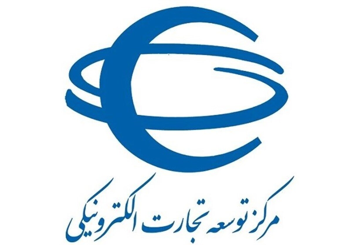 تجارت الکترونیکی کشور در شرایط جنگی رشد کرد