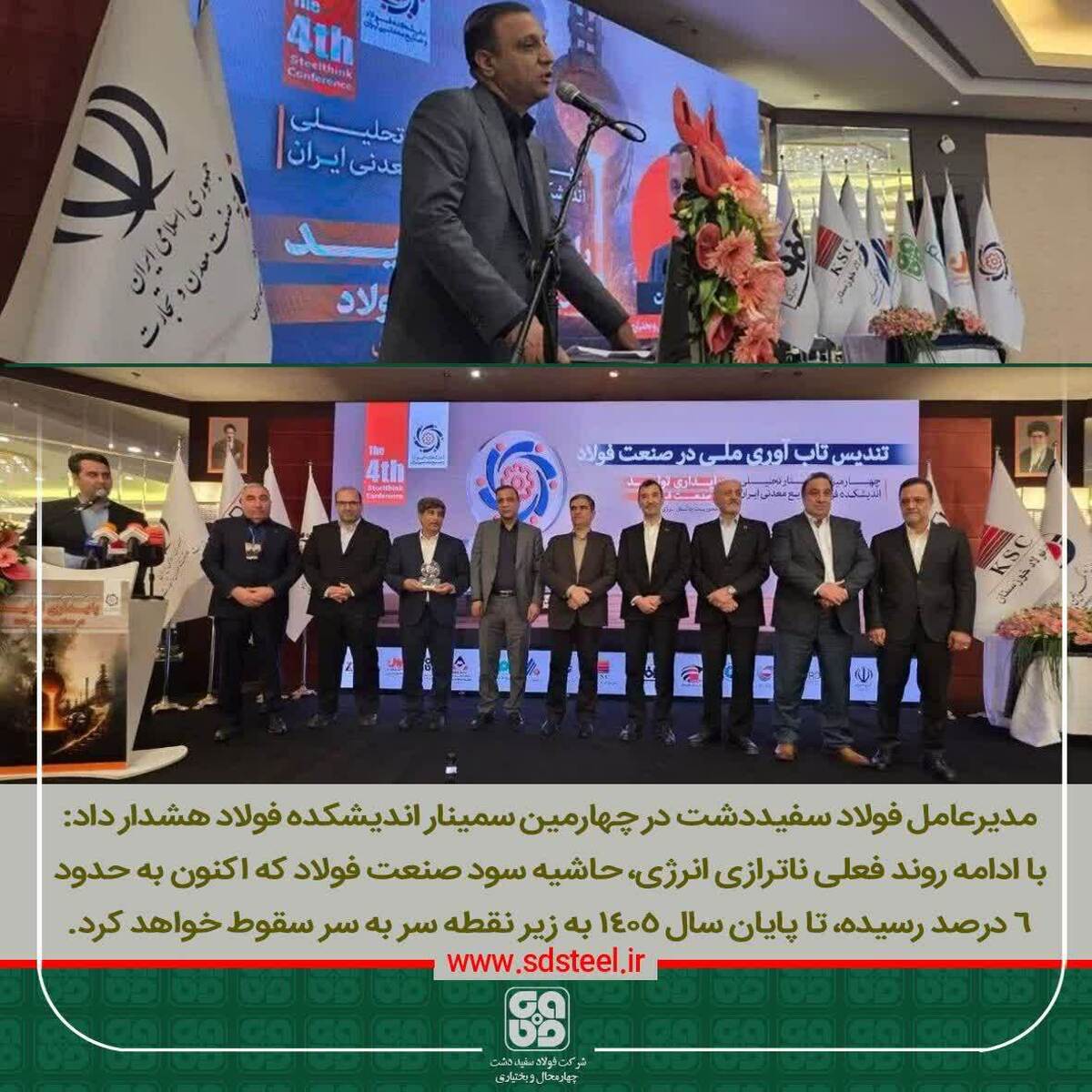 فولادی‌ها در سال ۱۴۰۵ زیر نقطه سر به سر می‌روند